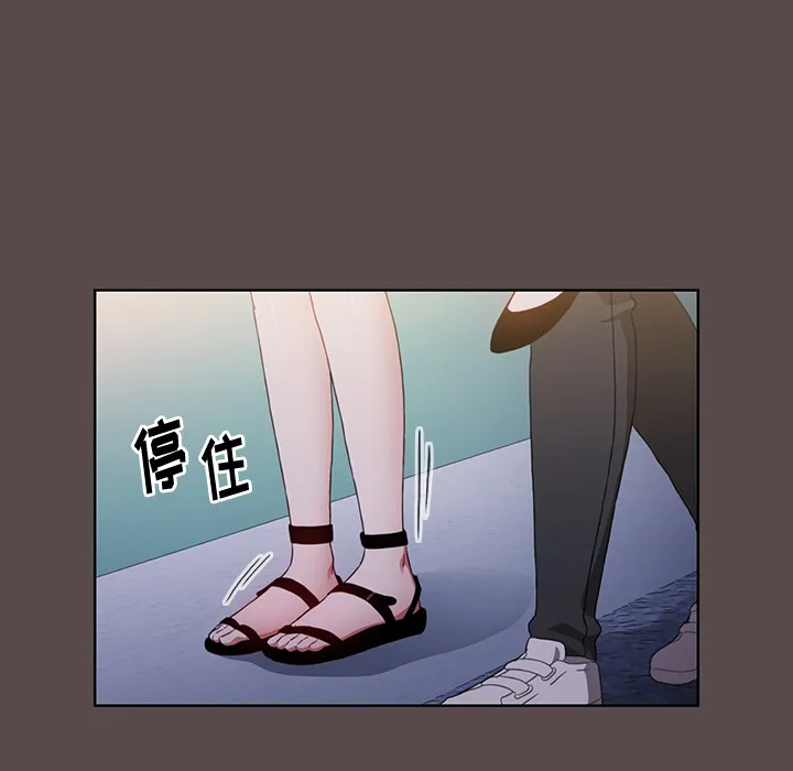 小孩子才做选择 第1話 第 188 页