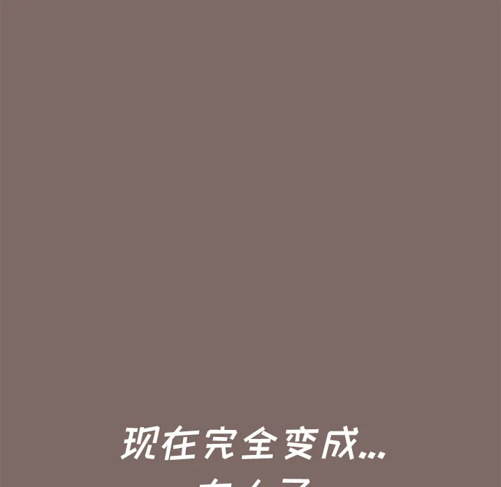 小孩子才做选择 第1話 第 65 页