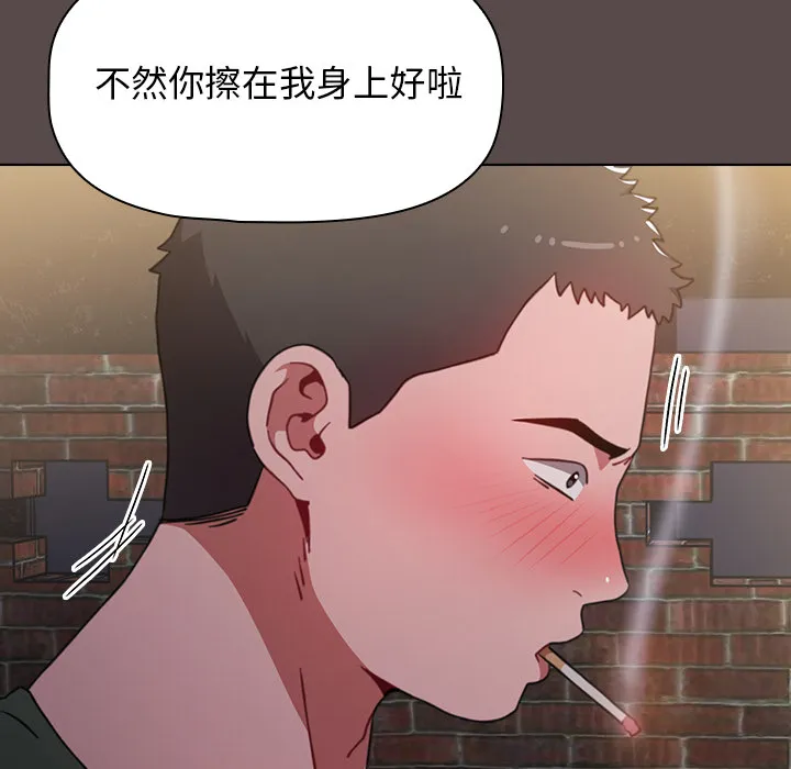 小孩子才做选择 第1話 第 90 页