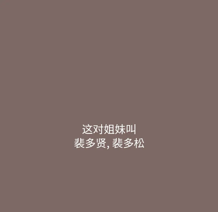 小孩子才做选择 第1話 第 32 页