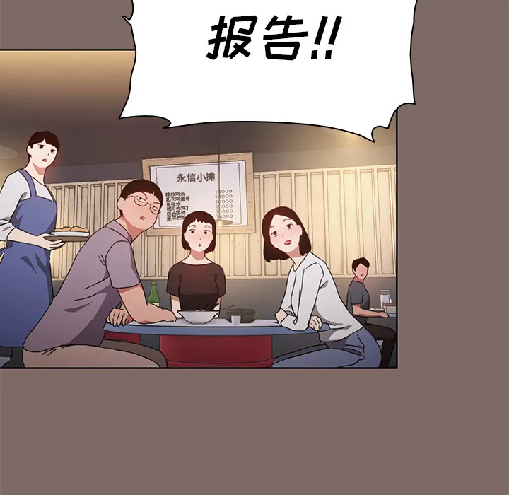小孩子才做选择 第1話 第 6 页