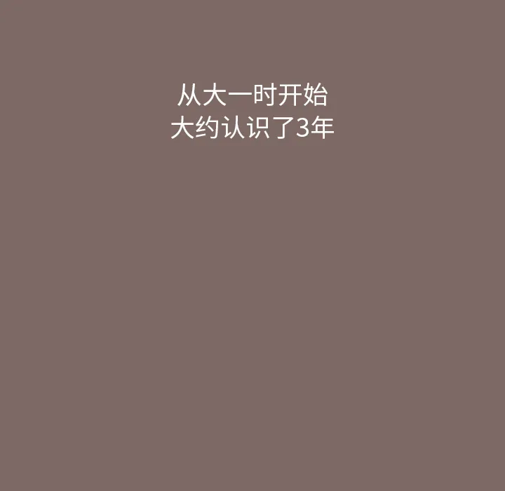 小孩子才做选择 第1話 第 35 页