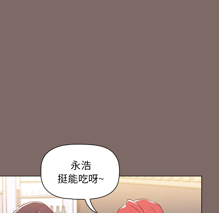 小孩子才做选择 第1話 第 30 页