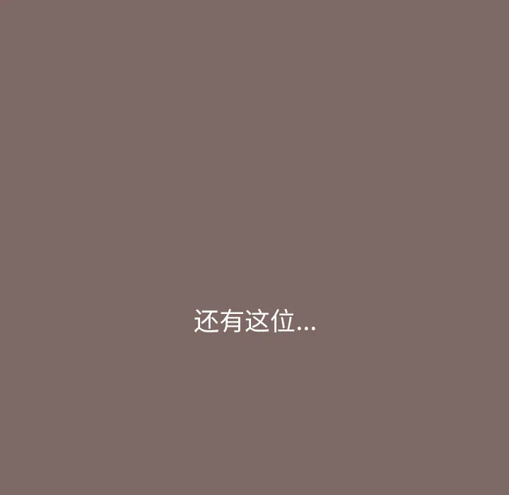 小孩子才做选择 第1話 第 51 页
