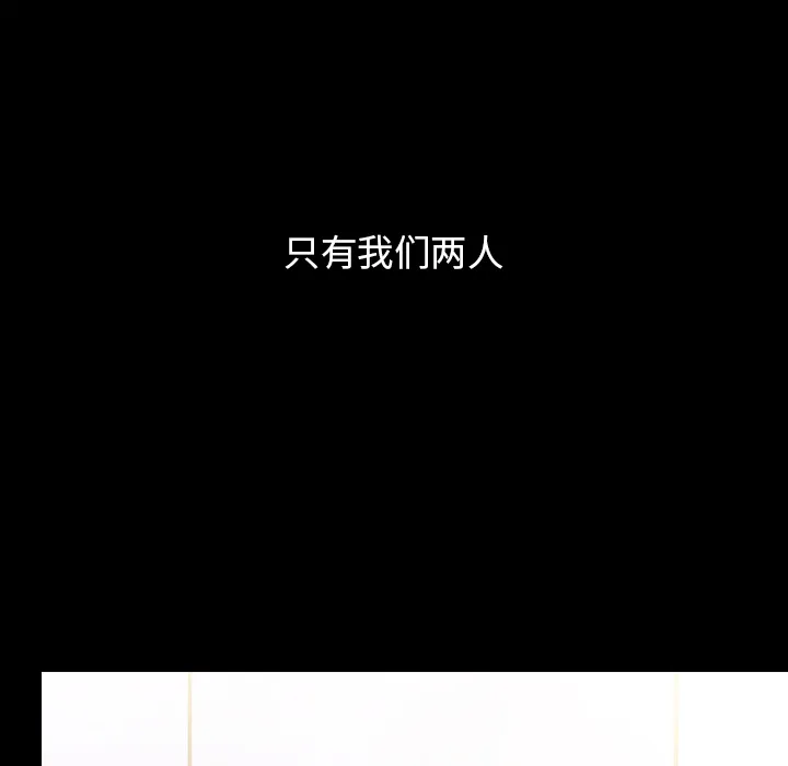 小孩子才做选择 第1話 第 120 页