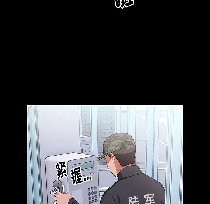 小孩子才做选择 第1話 第 150 页