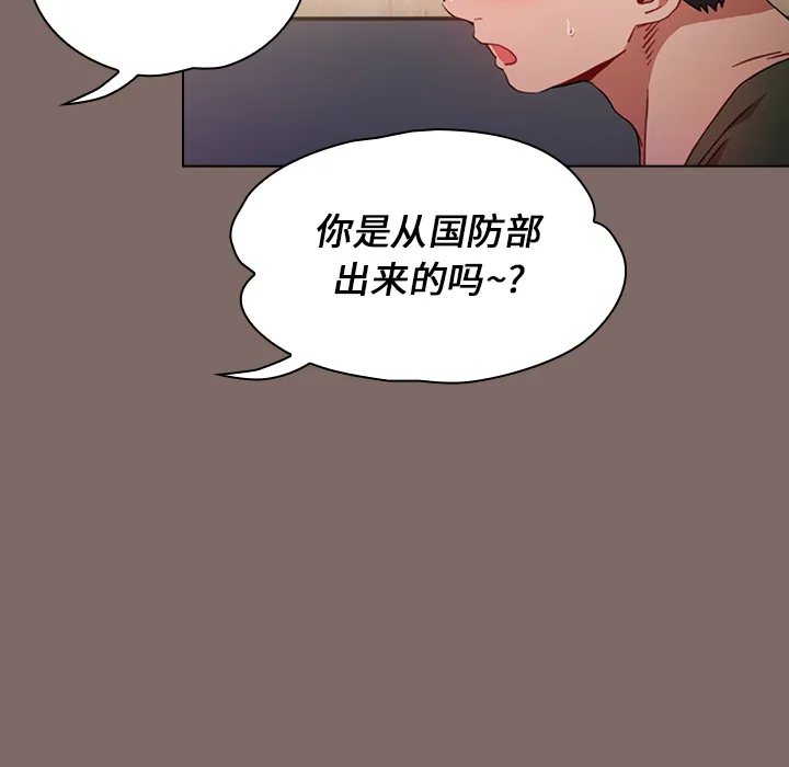 小孩子才做选择 第1話 第 34 页