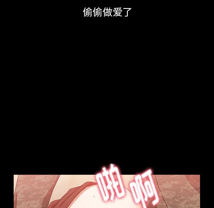 小孩子才做选择 第1話 第 130 页