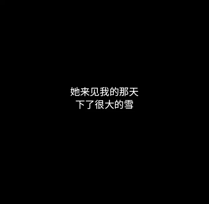 小孩子才做选择 第1話 第 116 页