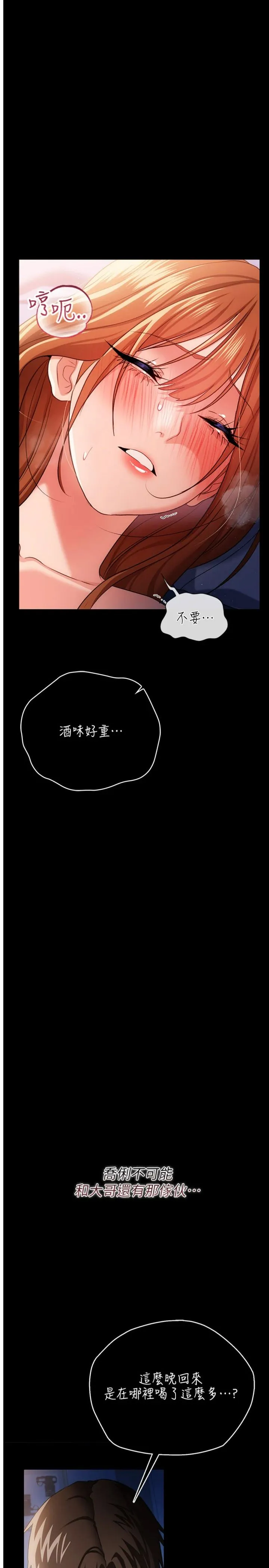 借妻条约 第43話 - 離家出走的人妻 第 1 页
