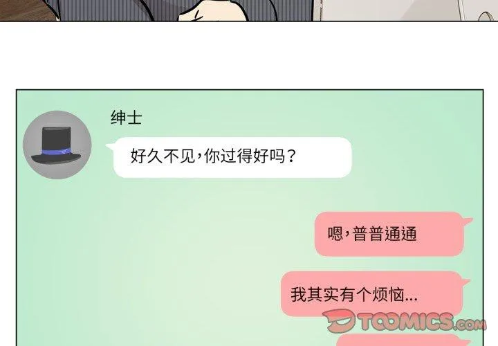 雪人 第30話 第 2 页
