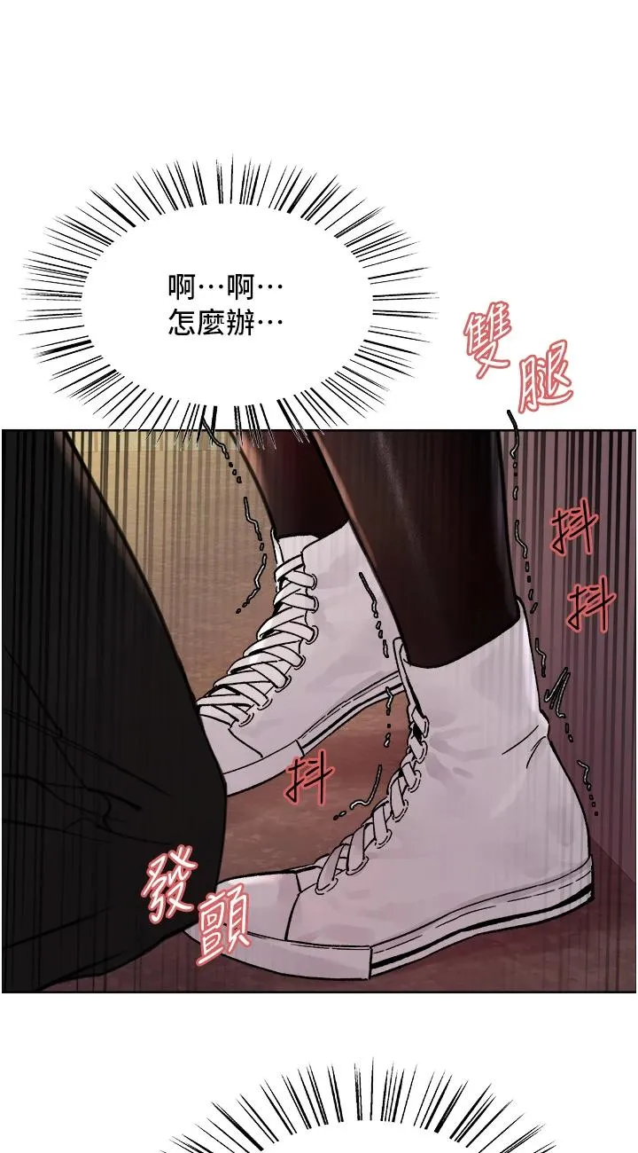 色轮眼 第51話 - 請主人用大鵰幹死我 第 3 页