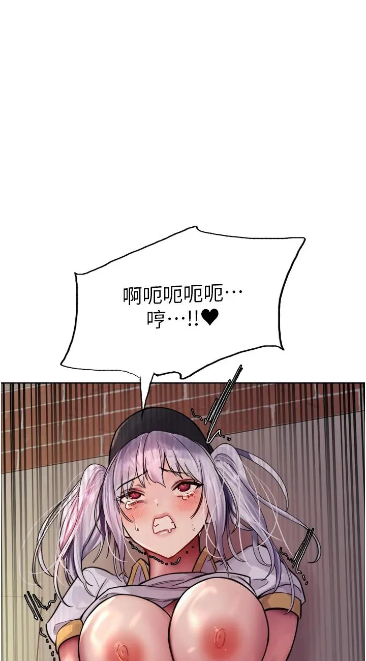 色轮眼 第51話 - 請主人用大鵰幹死我 第 1 页