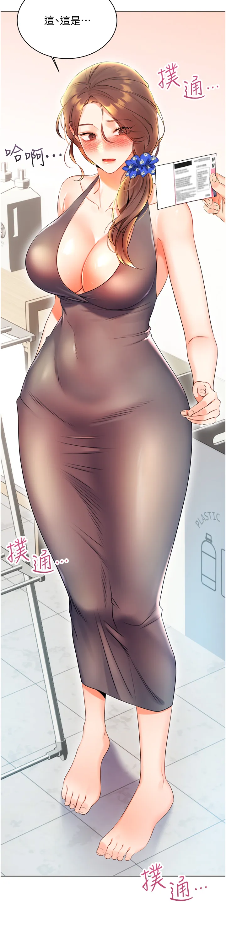 性运刮刮乐 第5話 - 我可以對阿姨用刮刮樂嗎? 第 2 页