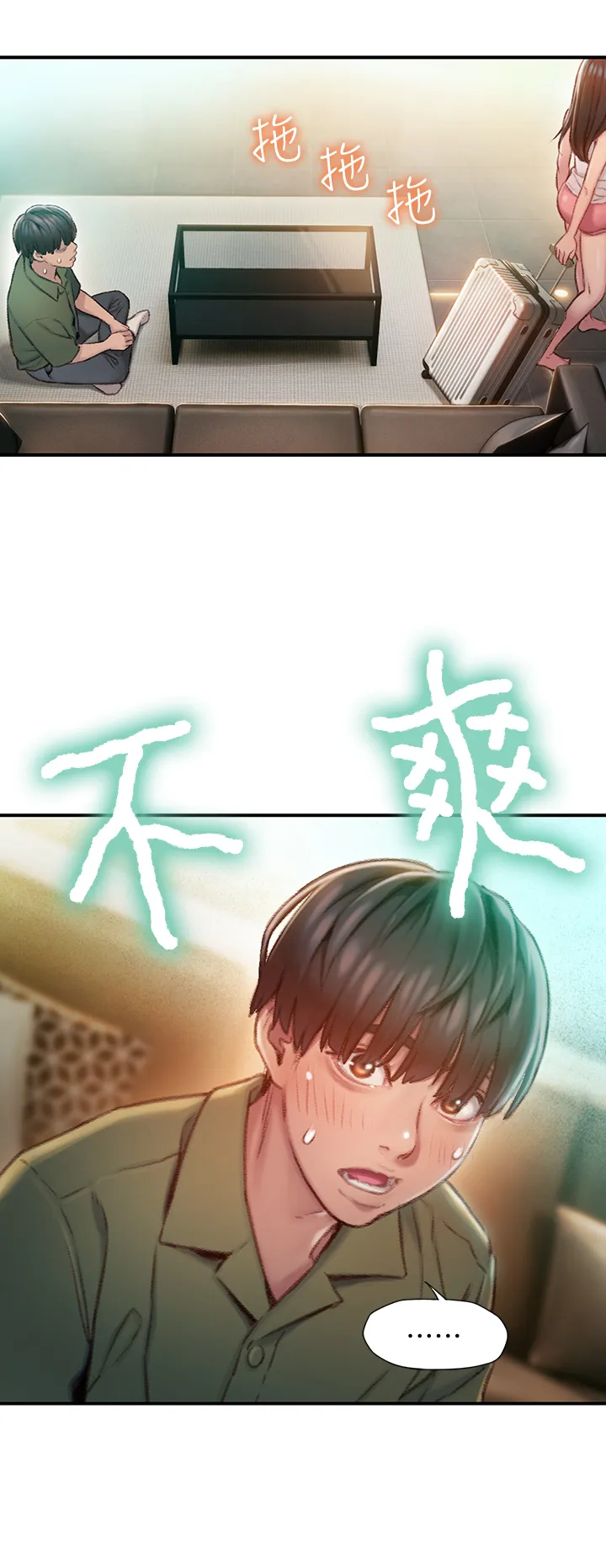 恋爱大富翁 第2話 - 嘴砲兼打炮的同學會 第 29 页