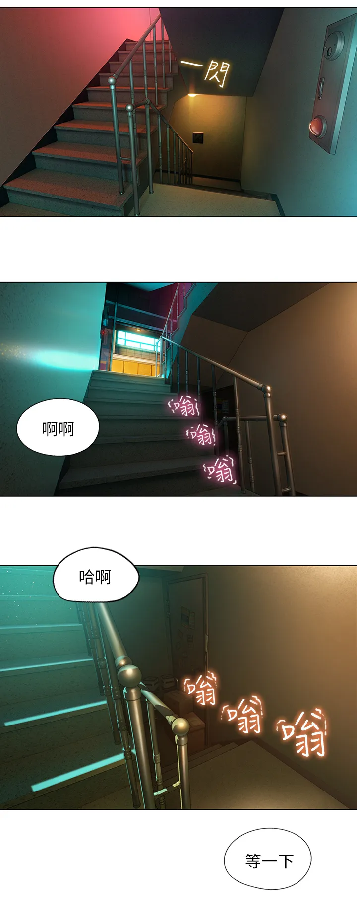 恋爱大富翁 第2話 - 嘴砲兼打炮的同學會 第 60 页
