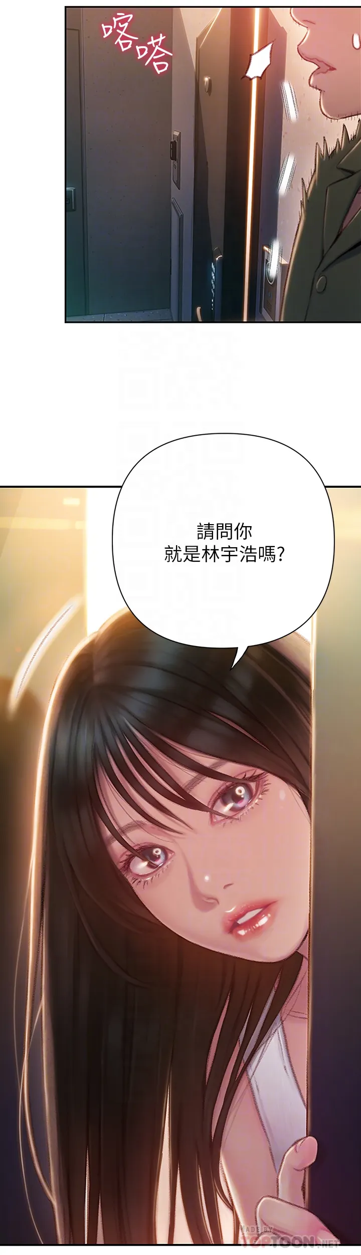 恋爱大富翁 第2話 - 嘴砲兼打炮的同學會 第 10 页