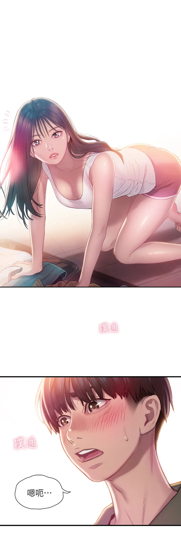 恋爱大富翁 第2話 - 嘴砲兼打炮的同學會 第 2 页