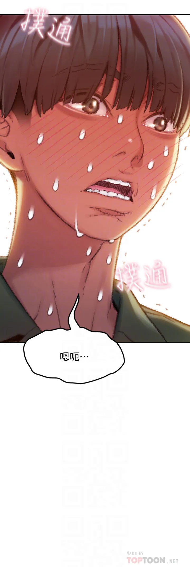 恋爱大富翁 第2話 - 嘴砲兼打炮的同學會 第 6 页