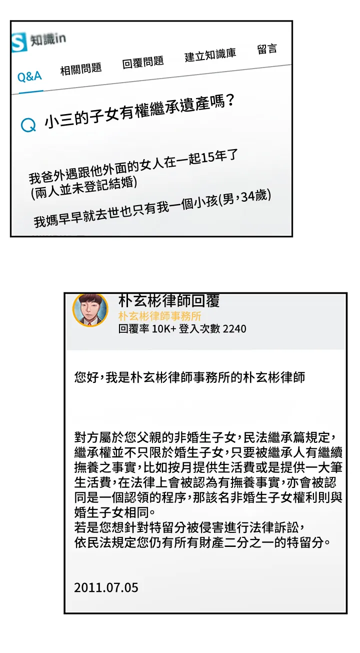 恋爱大富翁 第2話 - 嘴砲兼打炮的同學會 第 32 页