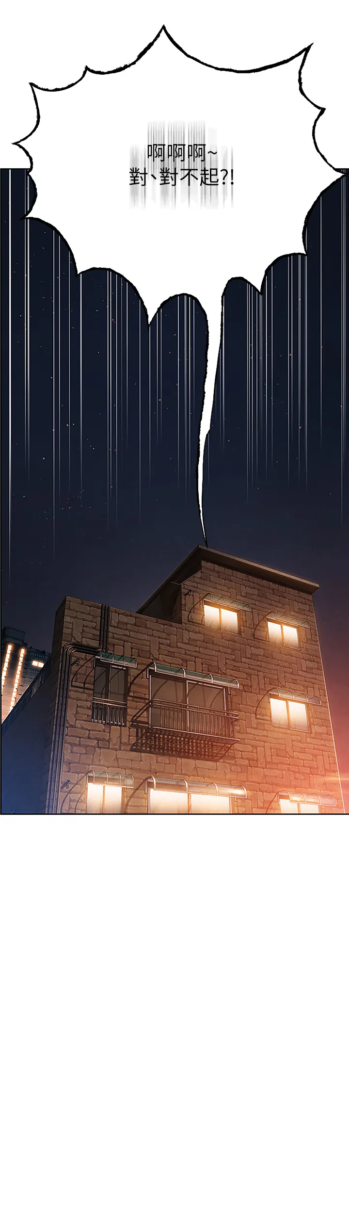 恋爱大富翁 第2話 - 嘴砲兼打炮的同學會 第 7 页
