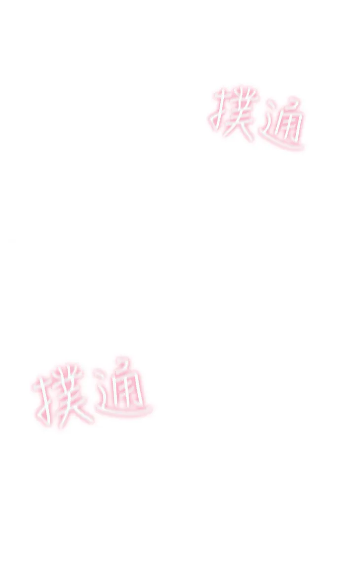 恋爱大富翁 第2話 - 嘴砲兼打炮的同學會 第 3 页