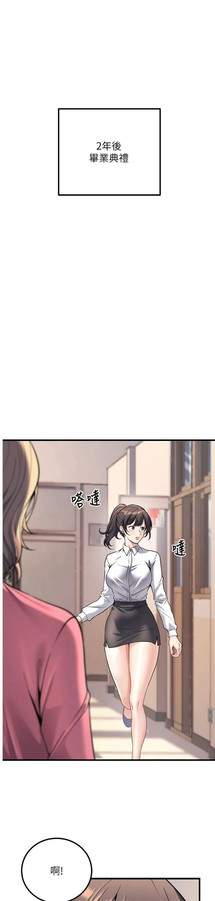 已婚学生想坏坏 第45話 最終話 - 遲來的畢業典禮 第 1 页