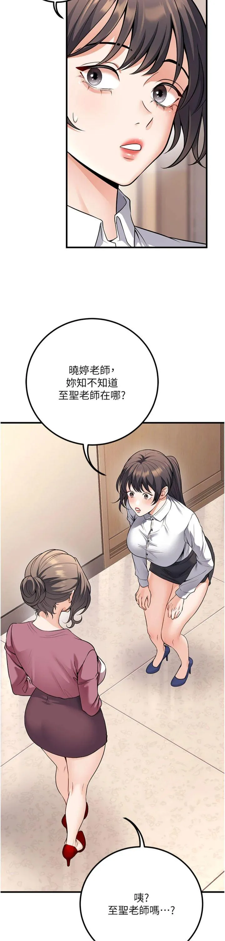 已婚学生想坏坏 第45話 最終話 - 遲來的畢業典禮 第 2 页