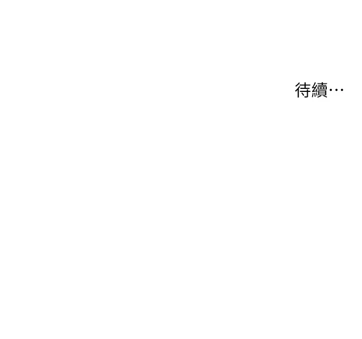 痒乐多阿姨 第2話 - 令人愛不釋手的大鵰! 第 66 页