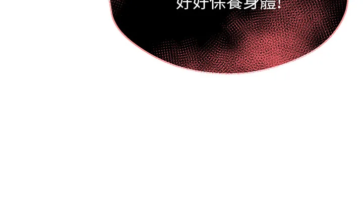 痒乐多阿姨 第2話 - 令人愛不釋手的大鵰! 第 60 页