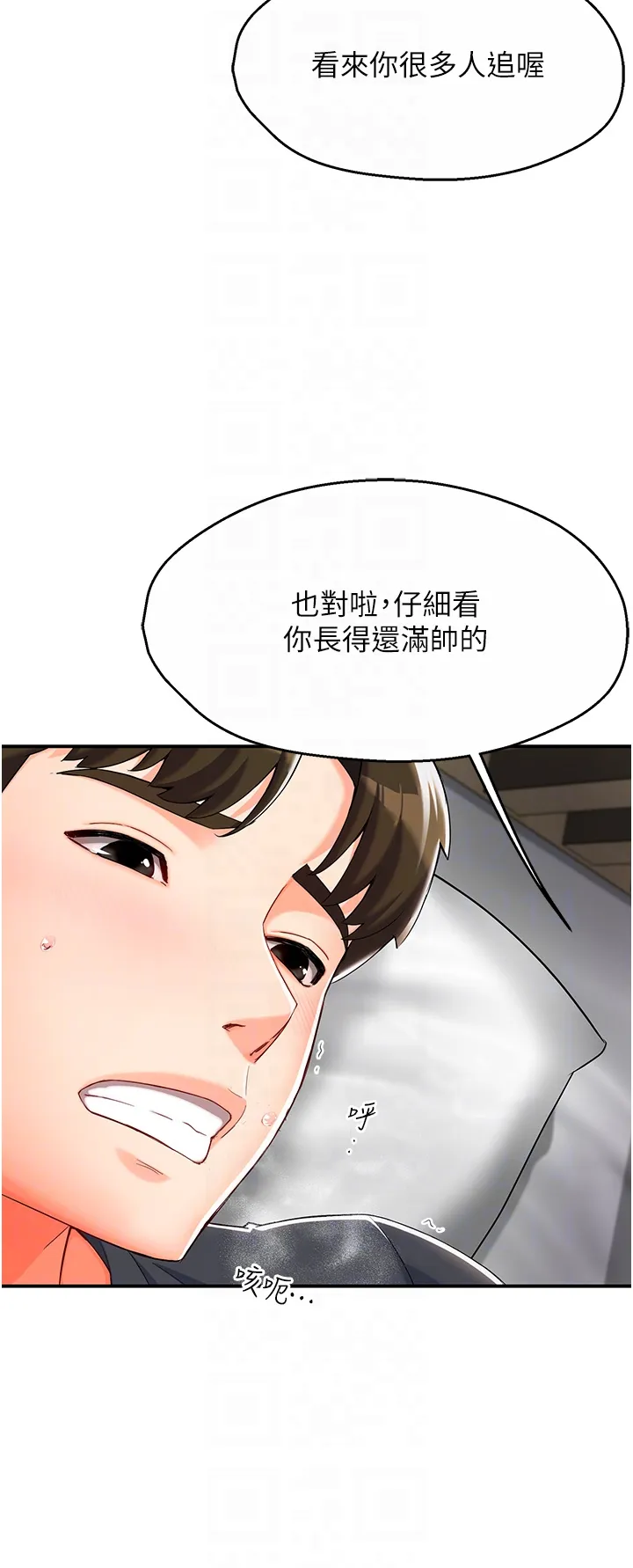 痒乐多阿姨 第2話 - 令人愛不釋手的大鵰! 第 30 页