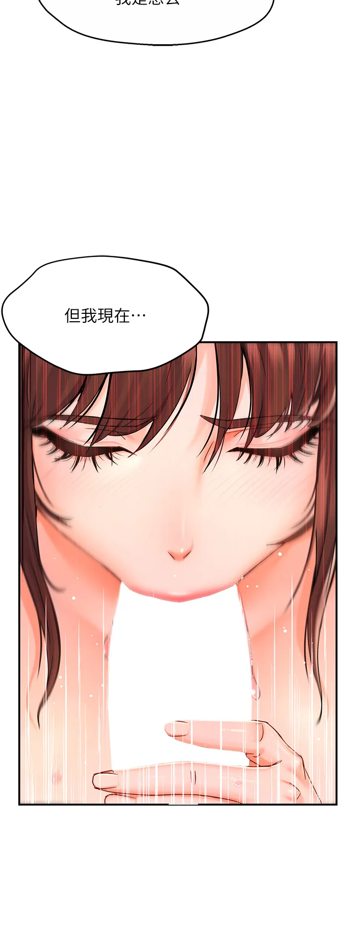 痒乐多阿姨 第2話 - 令人愛不釋手的大鵰! 第 17 页