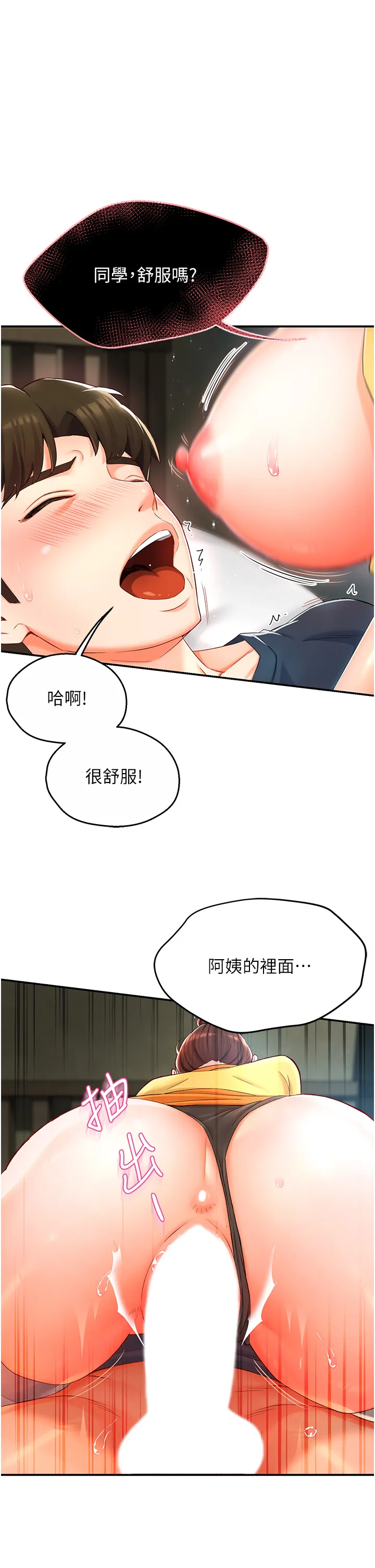痒乐多阿姨 第2話 - 令人愛不釋手的大鵰! 第 54 页