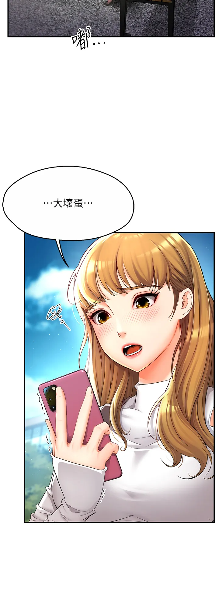 痒乐多阿姨 第2話 - 令人愛不釋手的大鵰! 第 25 页