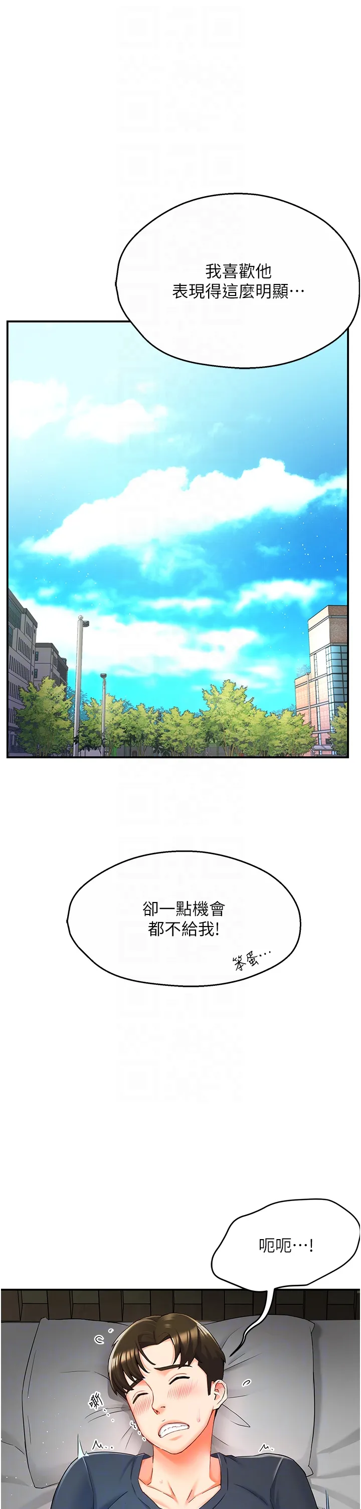 痒乐多阿姨 第2話 - 令人愛不釋手的大鵰! 第 26 页