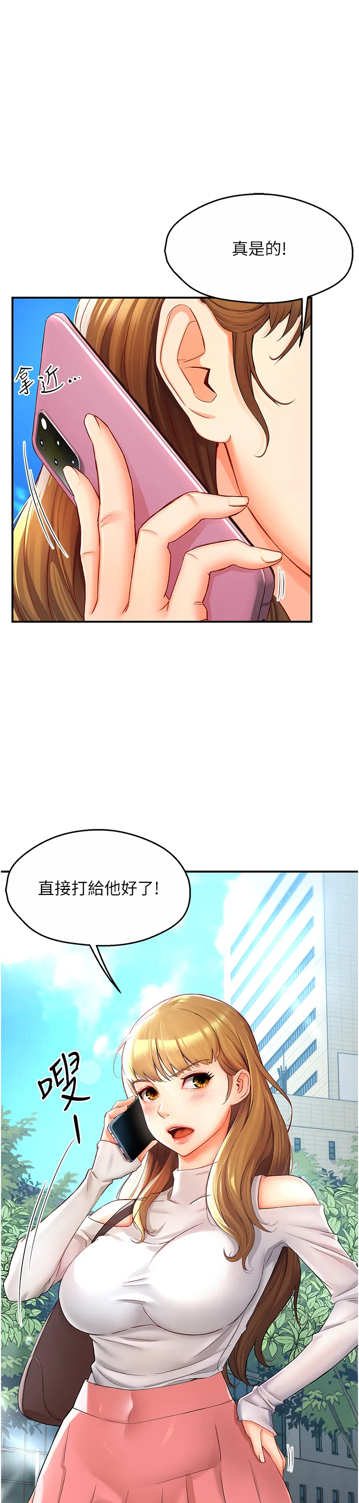 痒乐多阿姨 第2話 - 令人愛不釋手的大鵰! 第 12 页