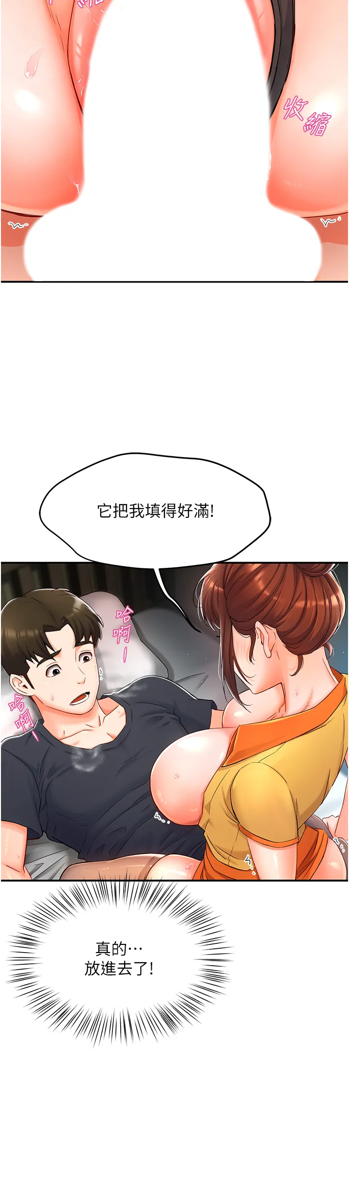 痒乐多阿姨 第2話 - 令人愛不釋手的大鵰! 第 49 页