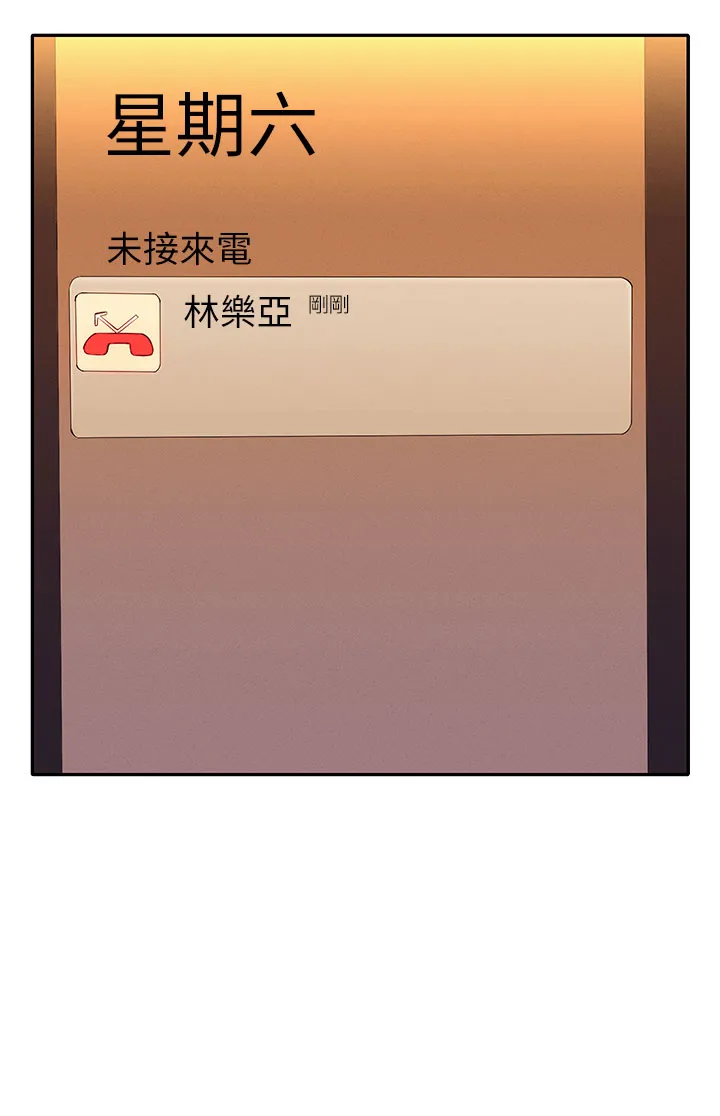 谁说理组没正妹? 第59話 - 這算是約會嗎? 第 3 页