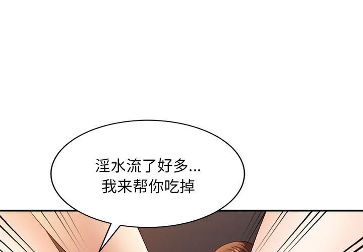 侄女来敲门 第37話 第 1 页