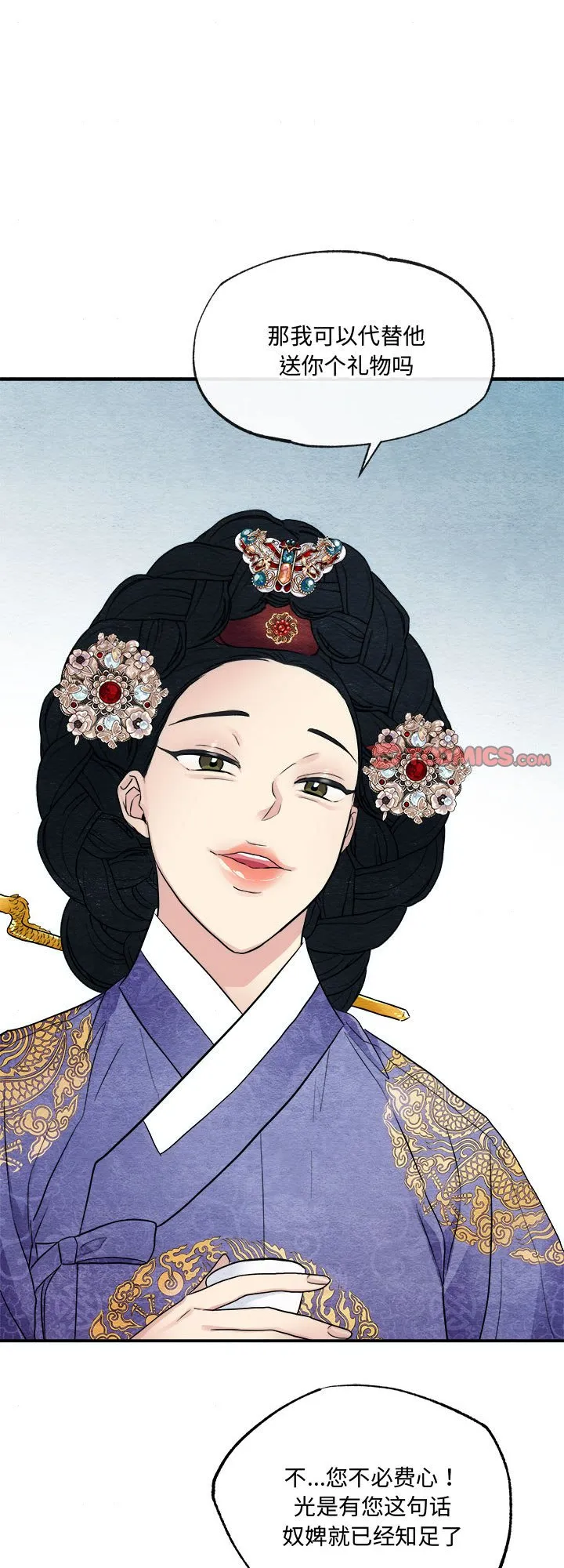 狂眼 第6話 第 1 页