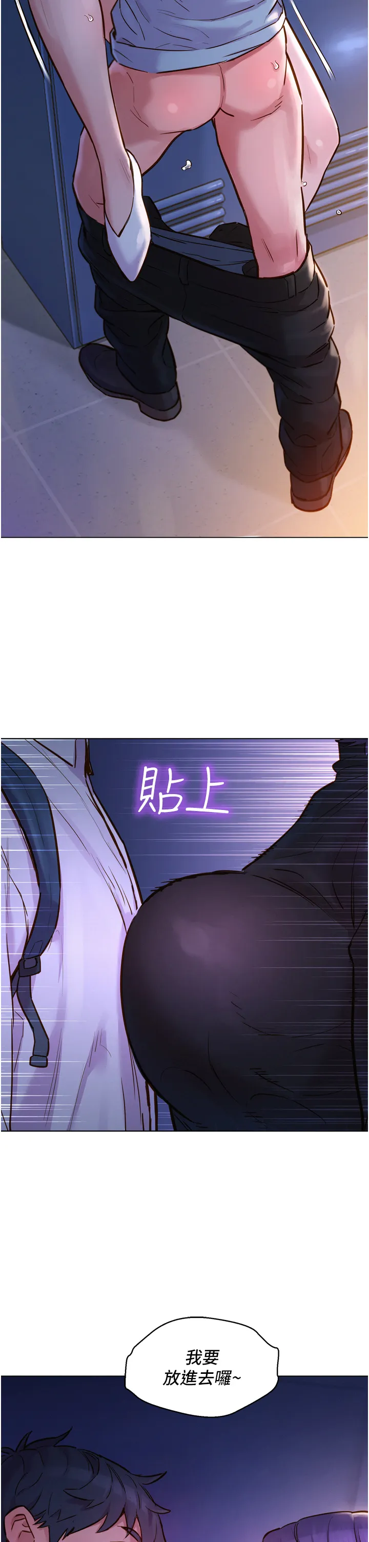 友情万睡 第2話 - 我們不可以...越線 第 57 页