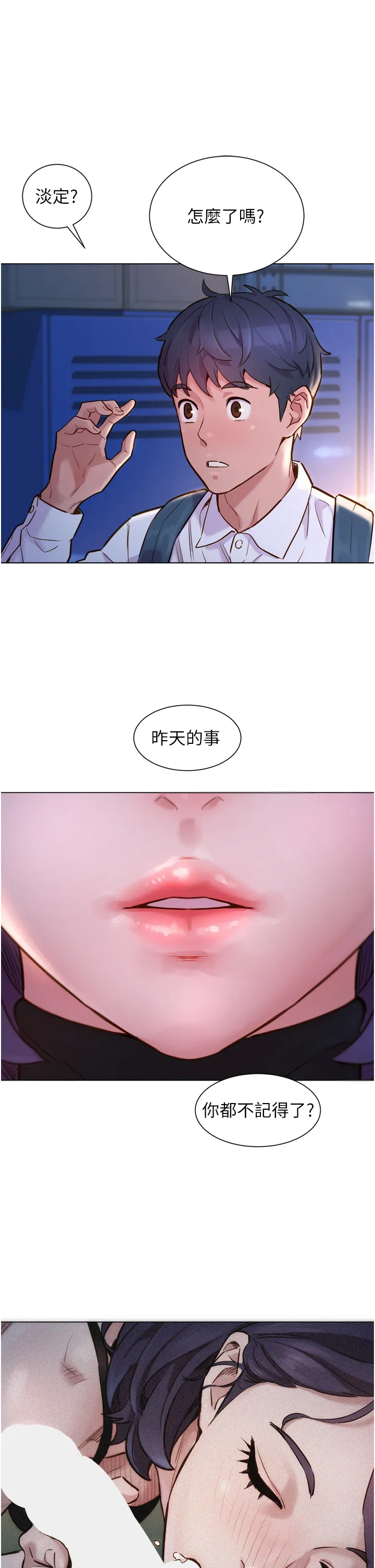 友情万睡 第2話 - 我們不可以...越線 第 40 页