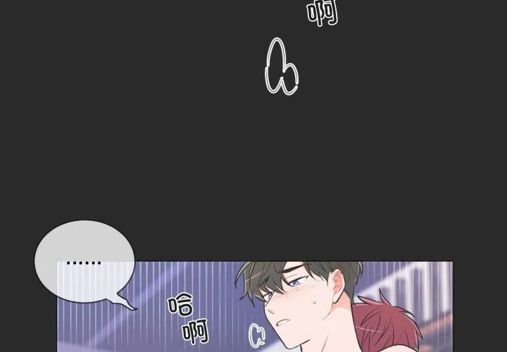 无法抗拒的私教 第31話 第 2 页