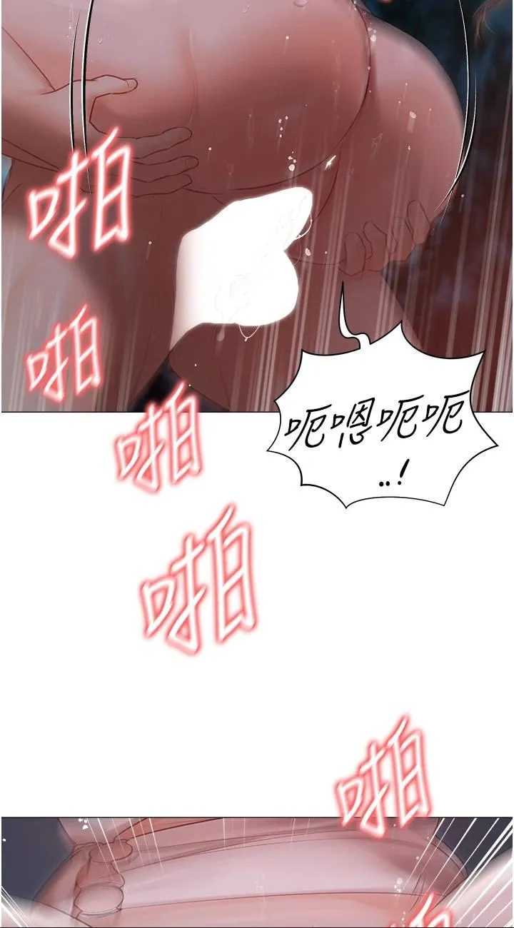 私宅女主人 第28話 - 獨樂樂不如眾樂樂 第 2 页