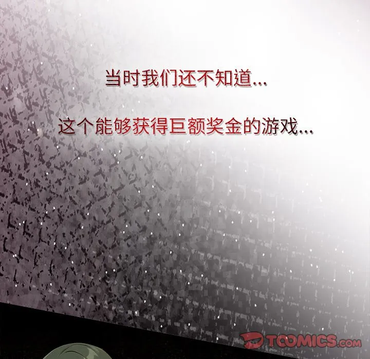 情侣游戏 预告篇 第 15 页