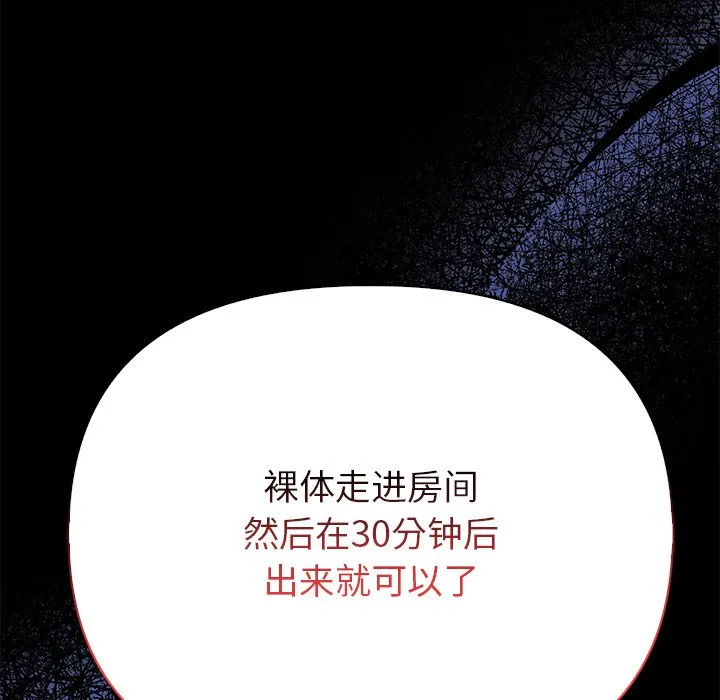 情侣游戏 预告篇 第 9 页
