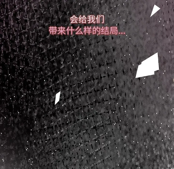 情侣游戏 预告篇 第 20 页