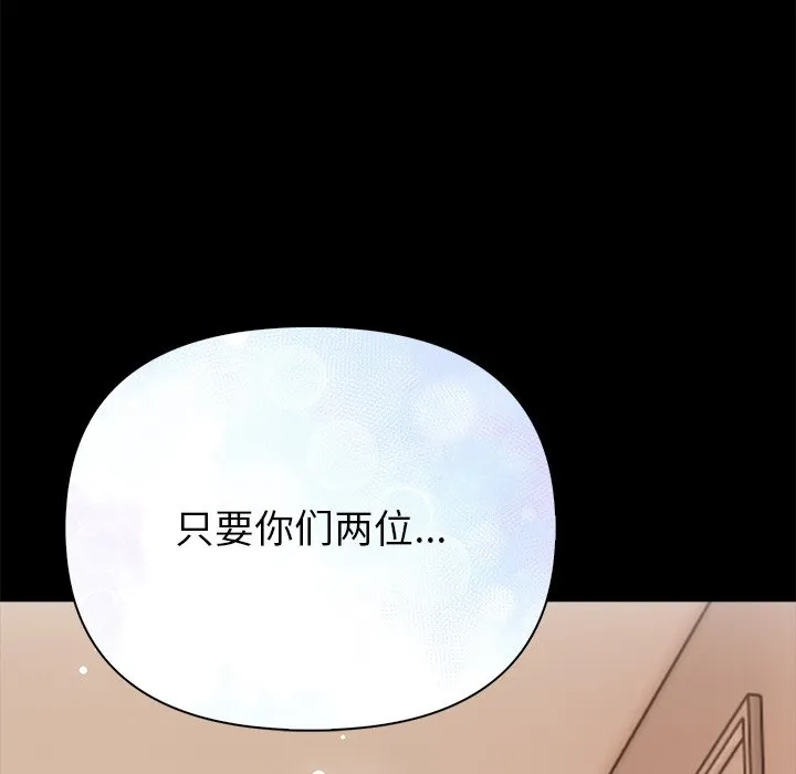 情侣游戏 预告篇 第 6 页