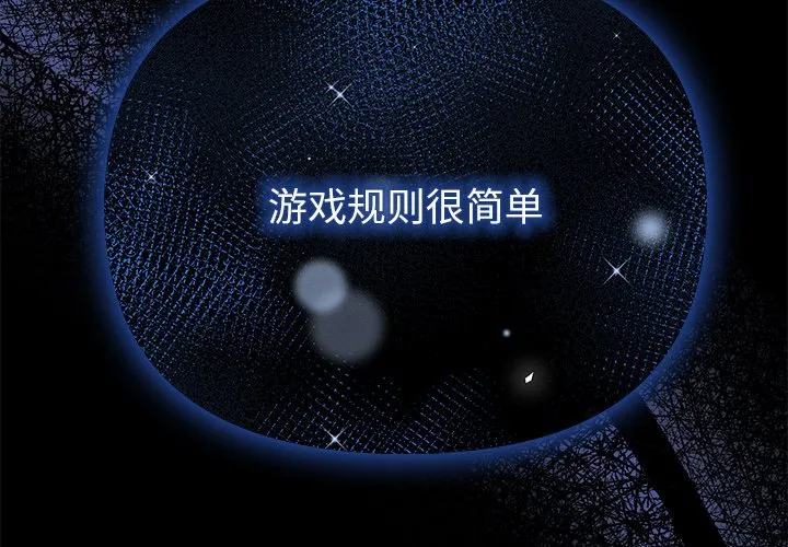 情侣游戏 预告篇 第 3 页