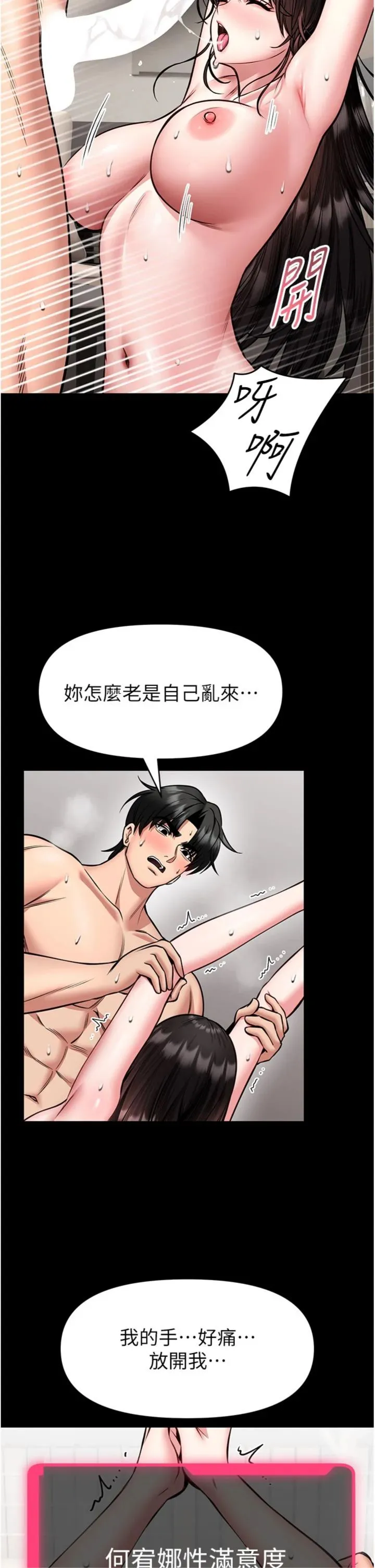 馆长是大野狼 第34話 - 越用力打就夾越緊 第 2 页